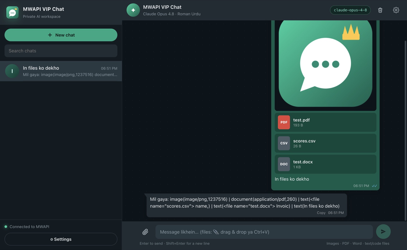 MWAPI VIP Chat screenshot